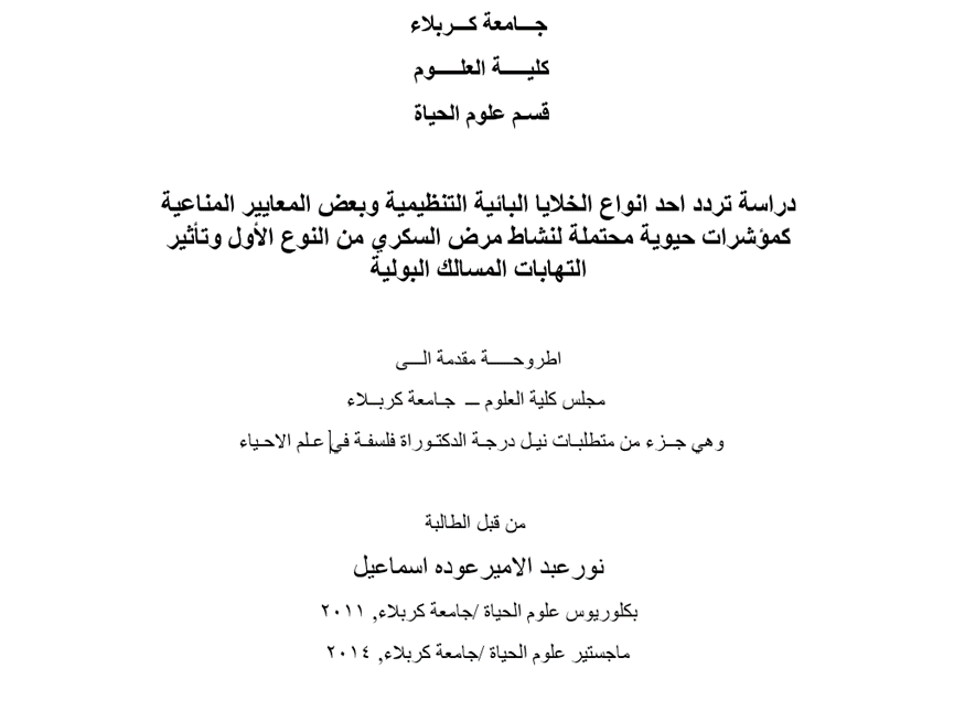 مرضى السكري 