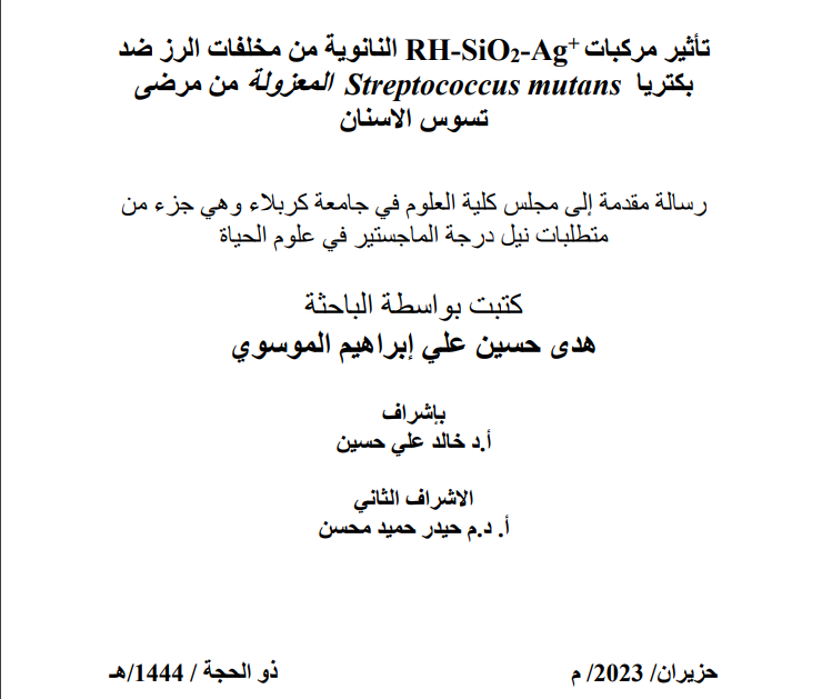 تأثير مركبات  +RH-SiO2-Ag النانوية من مخلفات الرز ضد بكتريا Streptococcus mutans المعزولة من مرضى تسوس الاسنان.